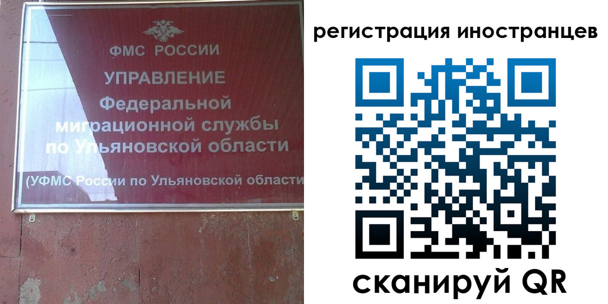 прописка иностранных граждан в Воронеже