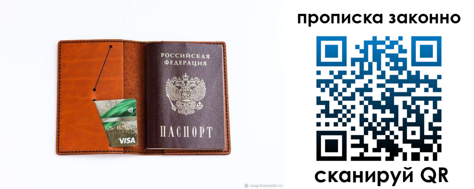прописка иностранных граждан в Воронеже