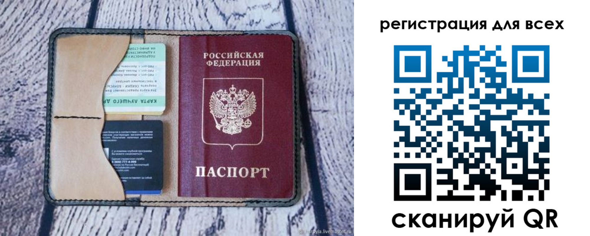 временная регистрация для всех в Воронеже