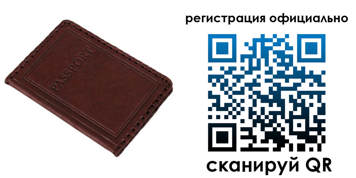 найти адрес прописки в Воронеже