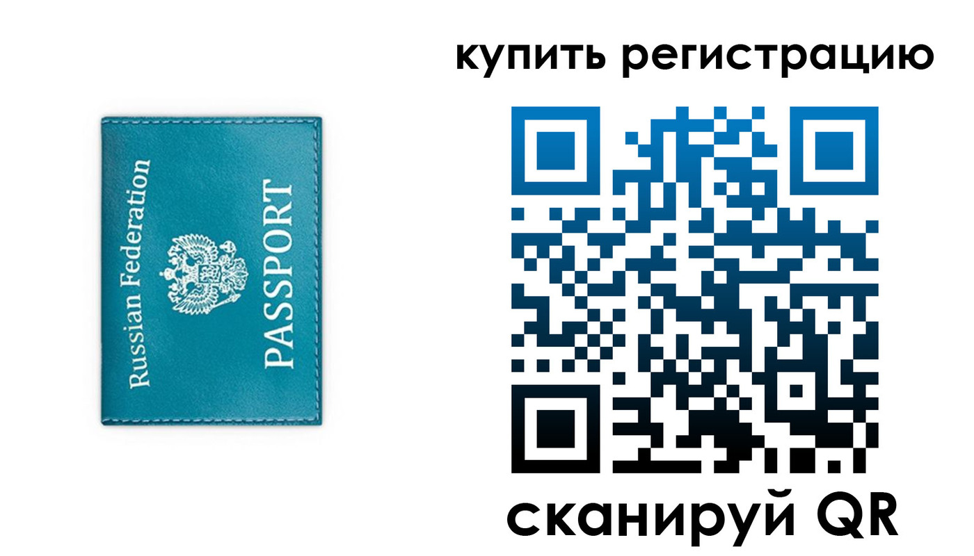 временная регистрация поиск в Воронеже