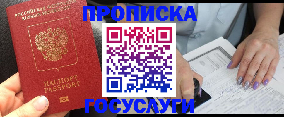 временная регистрация адрес в Воронеже