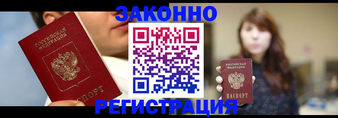 временная регистрация 2025 в Воронеже
