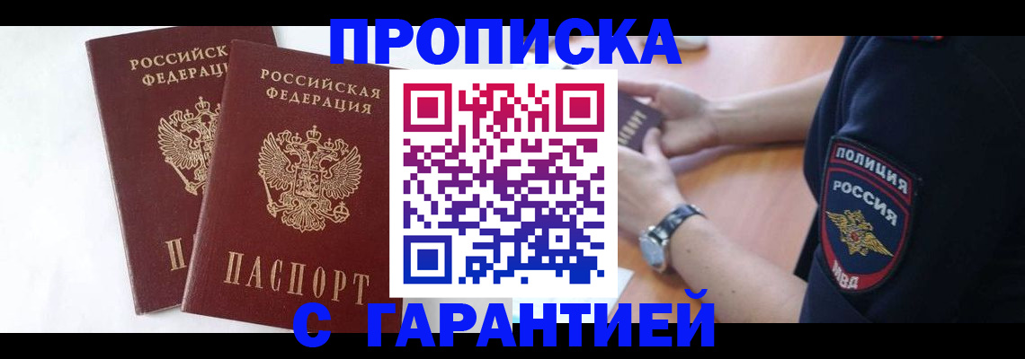 временная регистрация поиск в Воронеже