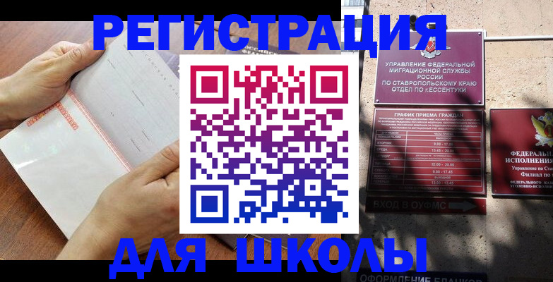 прописка от собственника в Воронеже