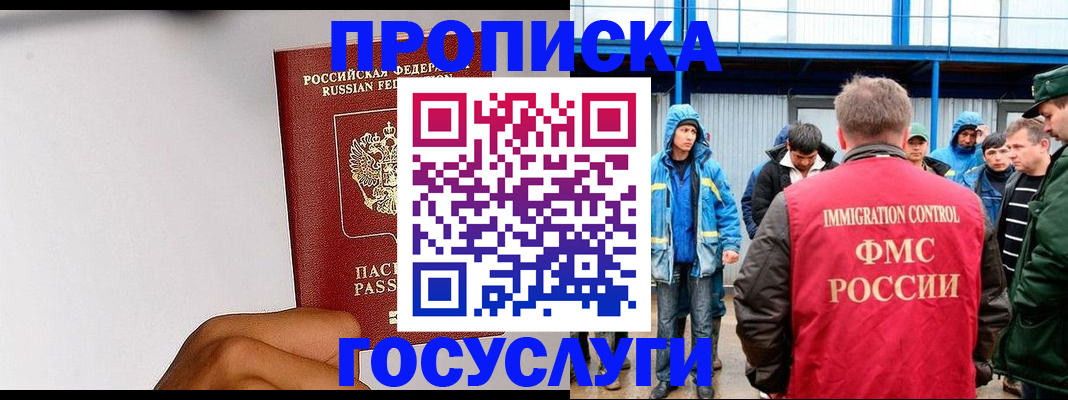 найти адрес прописки в Воронеже